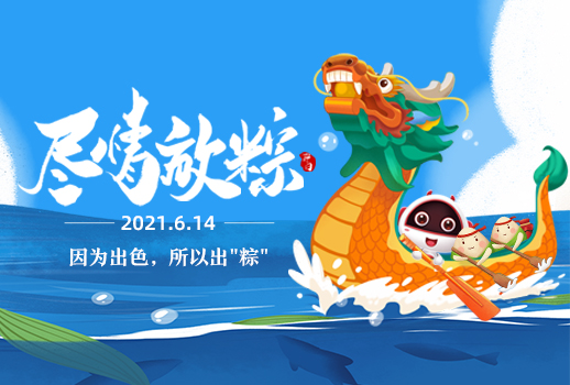 端午節(jié)安康 | 那些小時(shí)候的端午記憶，你還記得幾個(gè)？