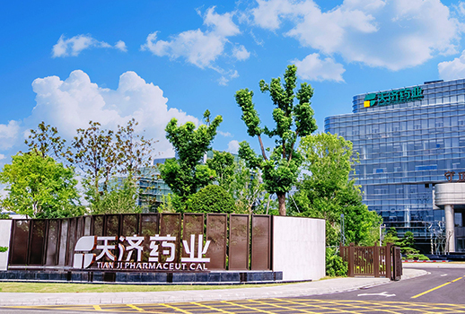 【惠聲專業擴聲&中控系統案例】湖北天濟藥業