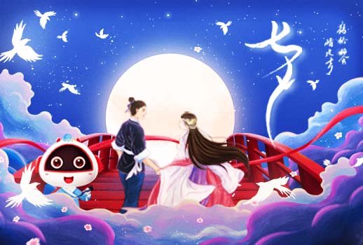 七夕節丨一段屬于星辰和詩意的時光