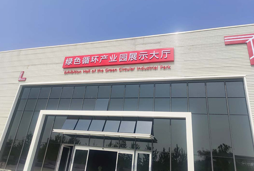 【惠聲專業擴聲系統案例】湖北澤銘綠色循環產業園