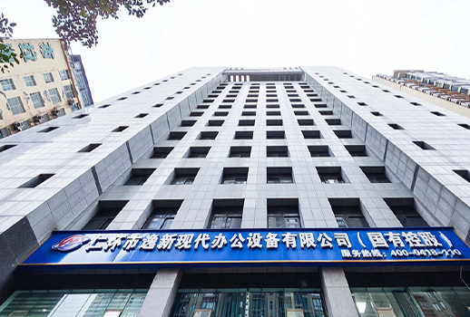 【惠聲無紙化會議系統案例】仁懷市逸新現代辦公設備有限公司