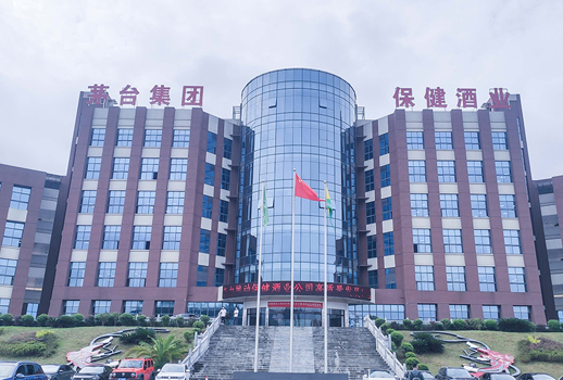 【惠聲無紙化會議系統案例】貴州茅臺酒廠（集團）保健酒業有限公司