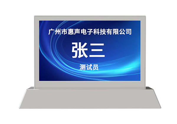 7寸雙面智能桌牌 VS-9209